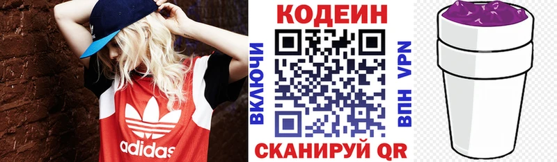 что такое   Чулым  Кодеин Purple Drank 